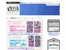 Tablet Screenshot of hmatoys.net